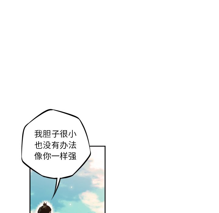 第29话 第 69 页