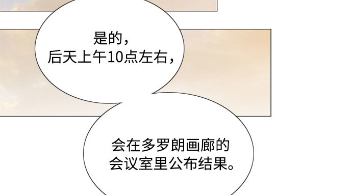 第61话 各取所需的关系 第 18 页