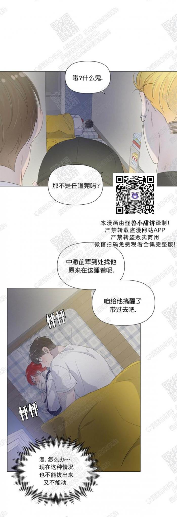 第32话 第 21 页