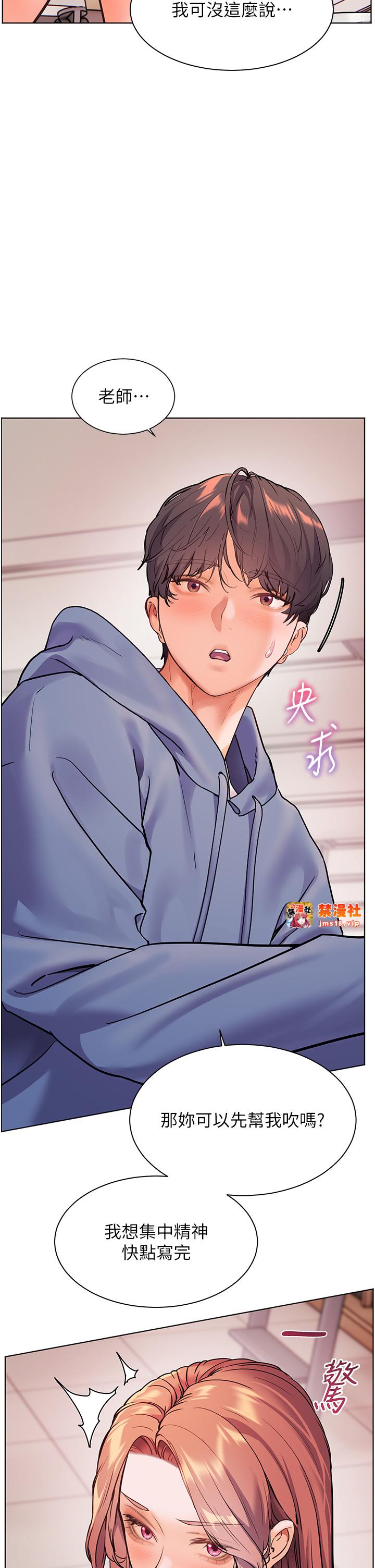 第25话 - 遇到不会，老师帮「解」 第 45 页
