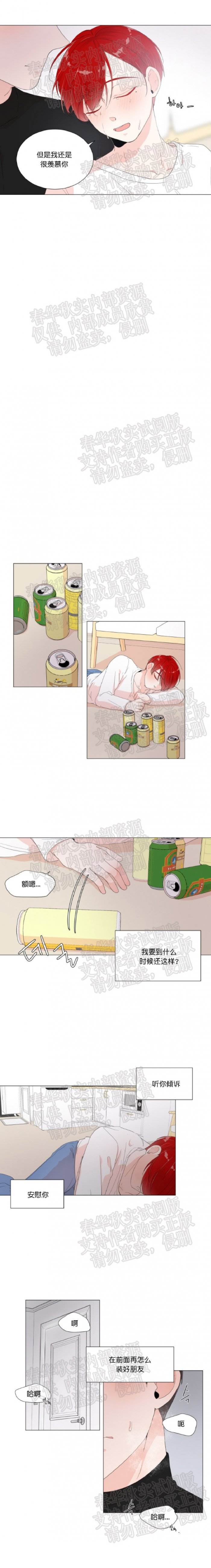 第3话 第 5 页