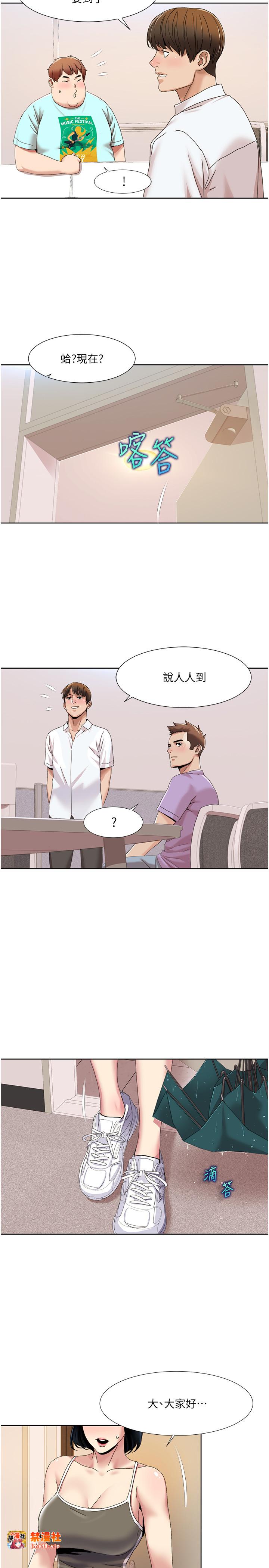 第33话 - 成为前辈玩物的新人 第 5 页