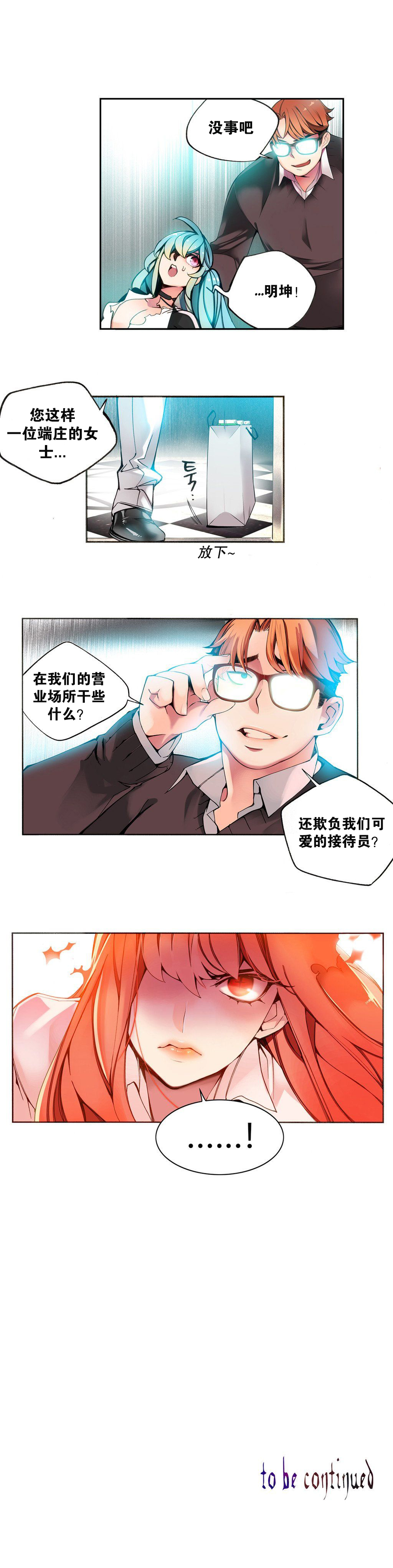 第1话 第 75 页