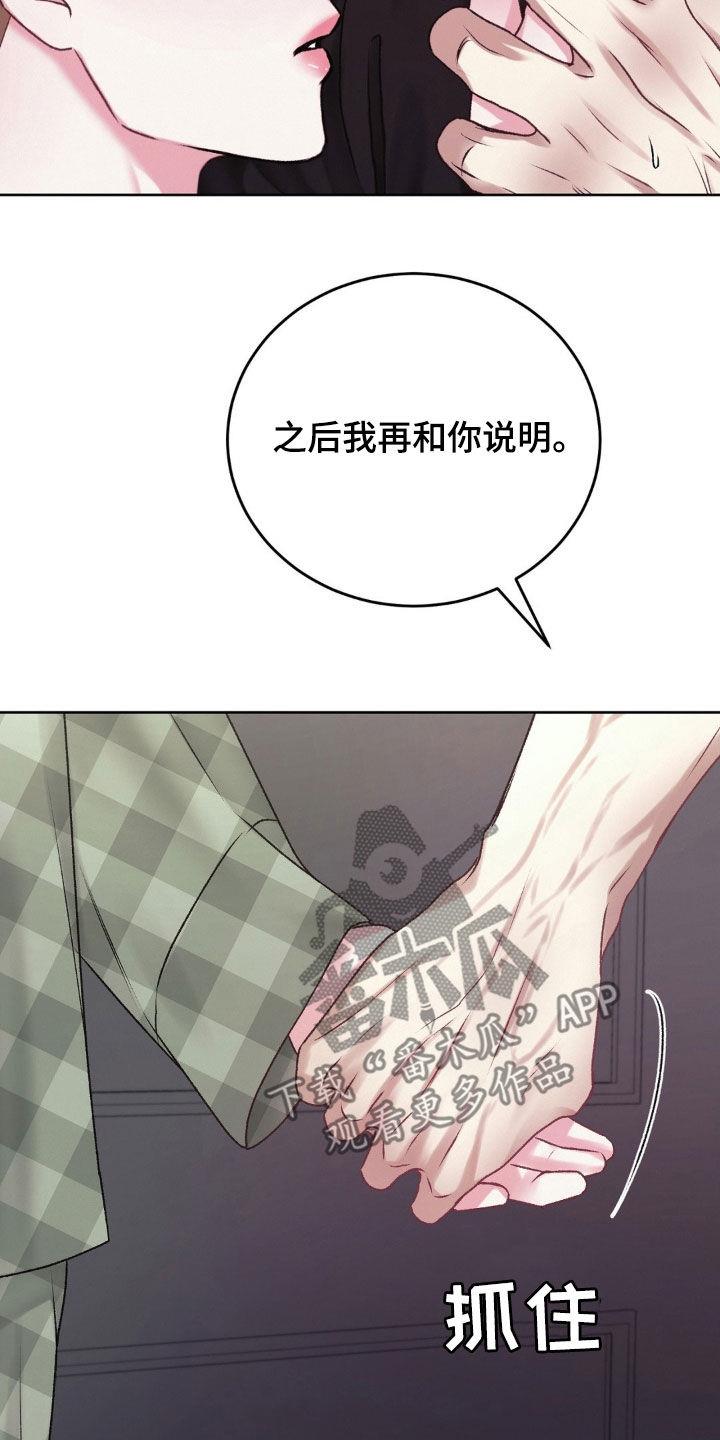 第51话 什么事情都没有 第 5 页