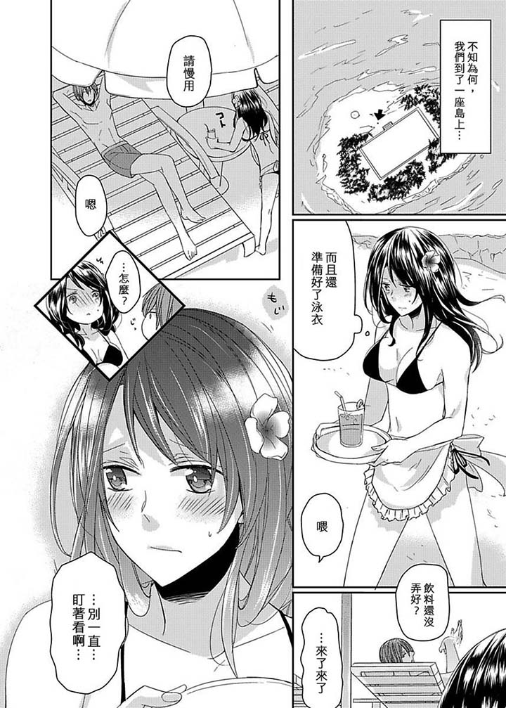第20话 第 5 页