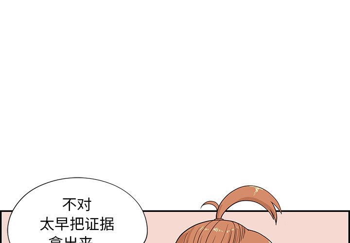 第81话 第 3 页
