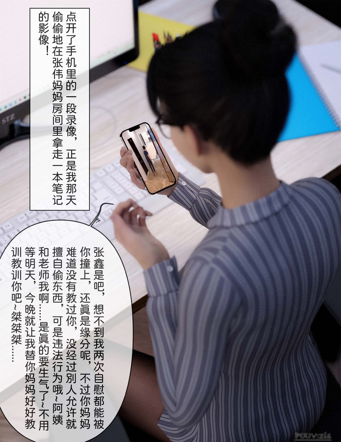 第1话 第 114 页