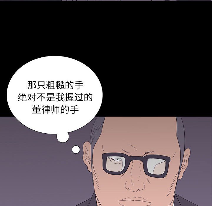 第 9 话 第 120 页
