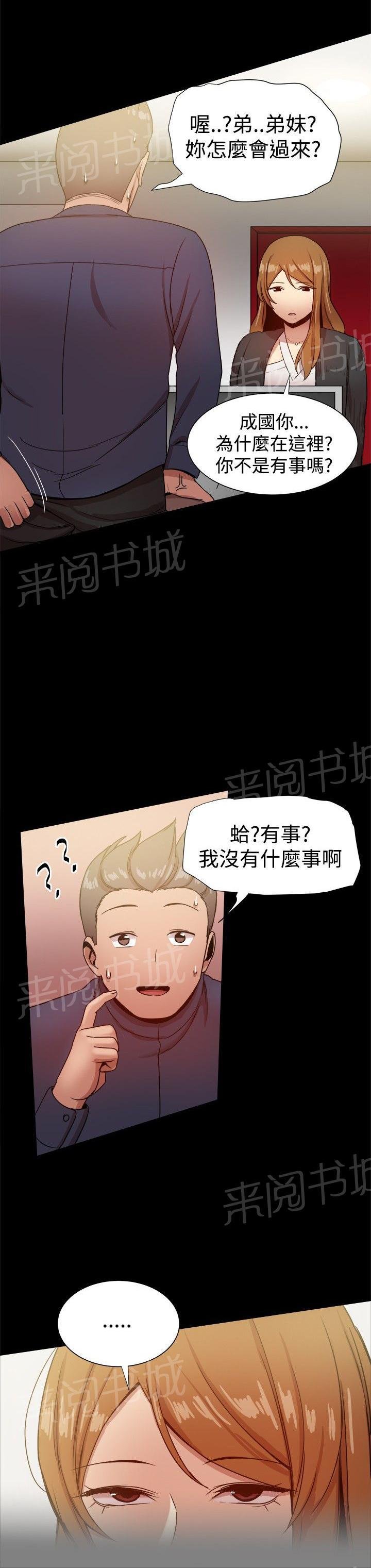 第67话 妻子突击 第 4 页