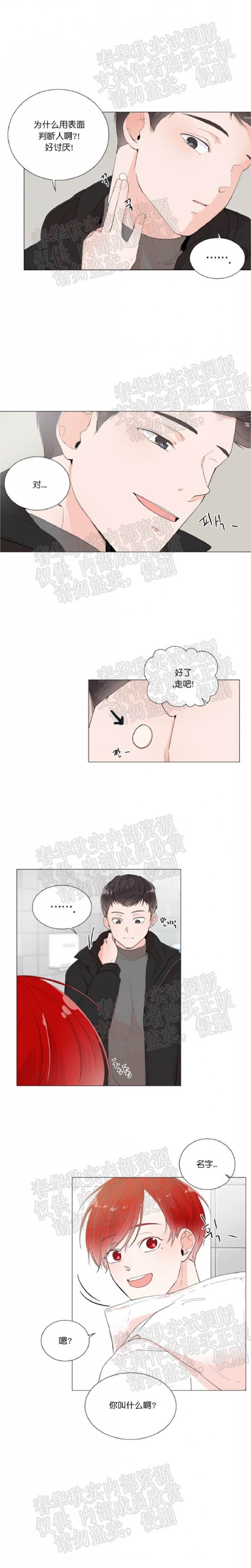 第1话 第 4 页