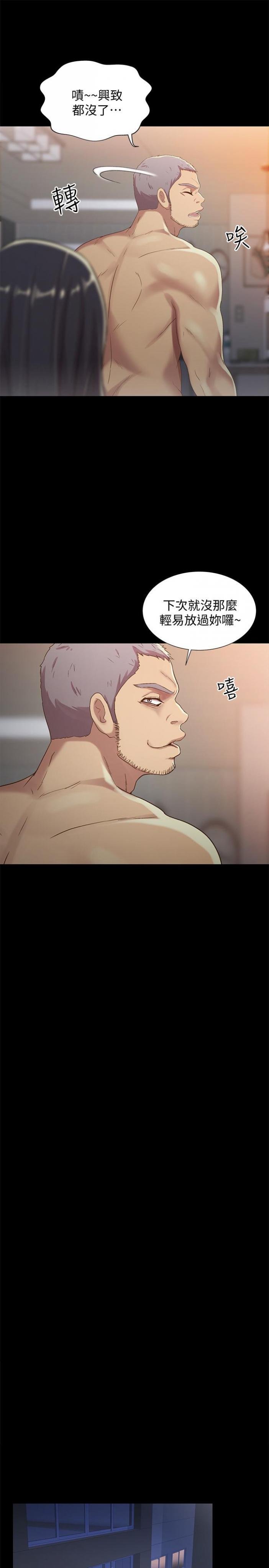 第54话-书妍知道真相后的选择 第 9 页