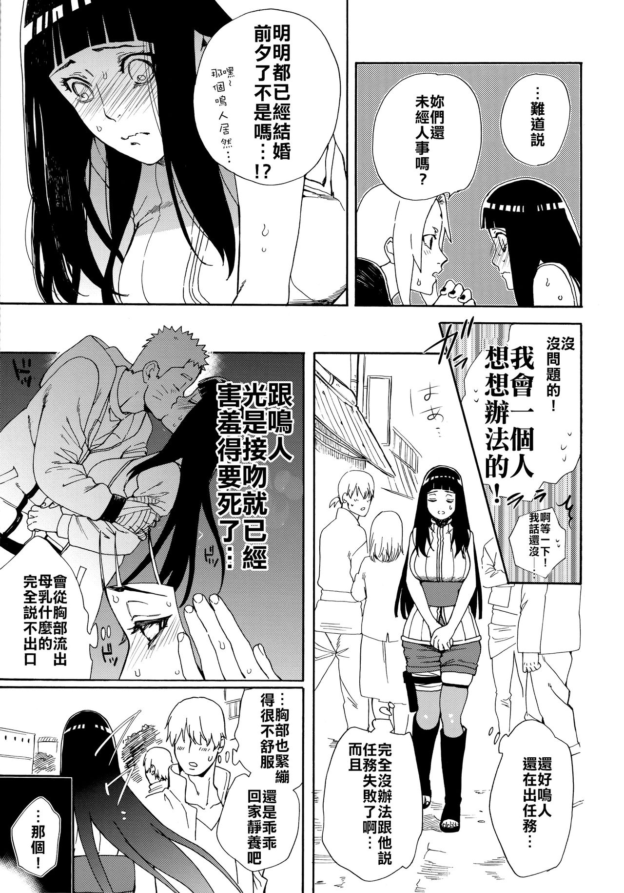 第1话 第 12 页