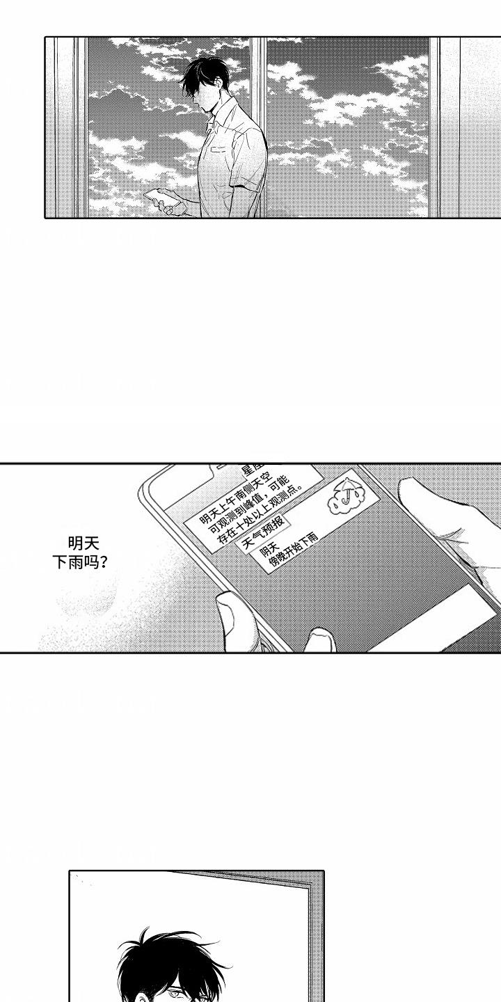 第3话 发短信 第 3 页