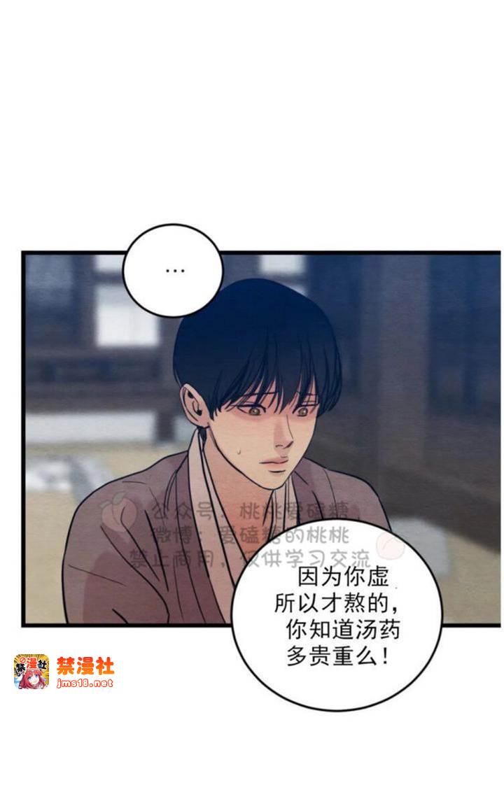 第36话 第 9 页