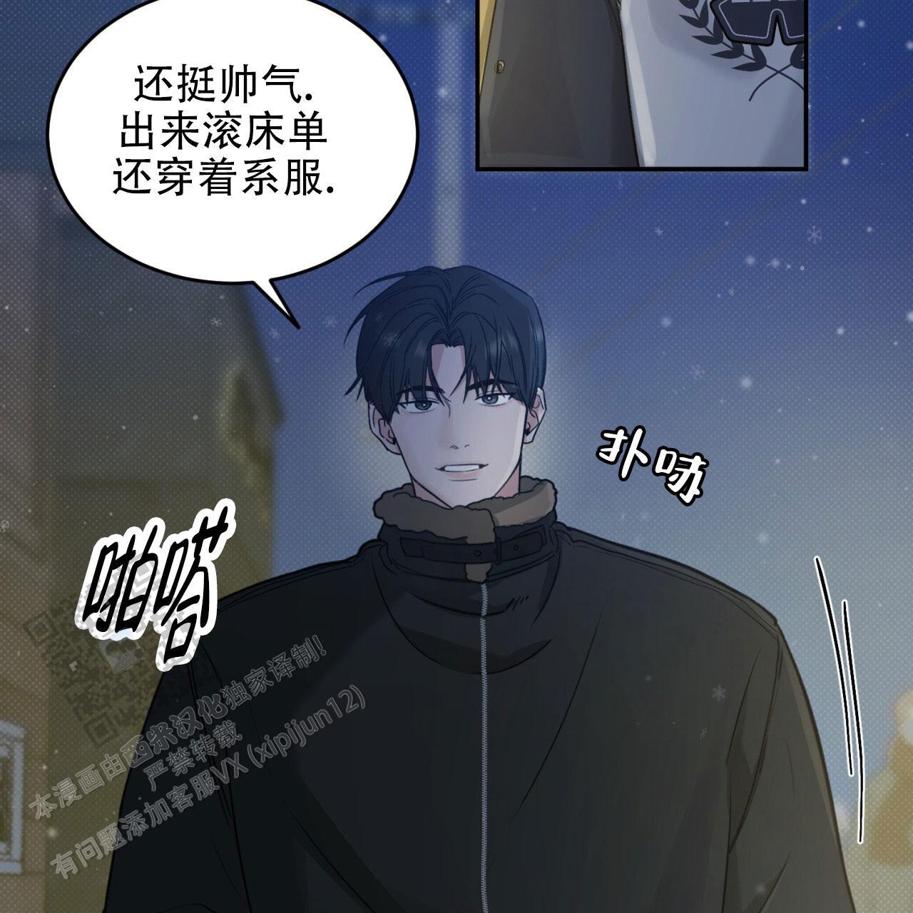 第4话 太曲折了 第 5 页