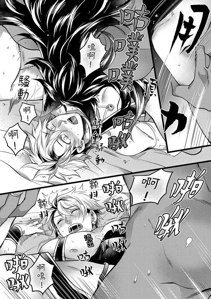 第29话 第 5 页