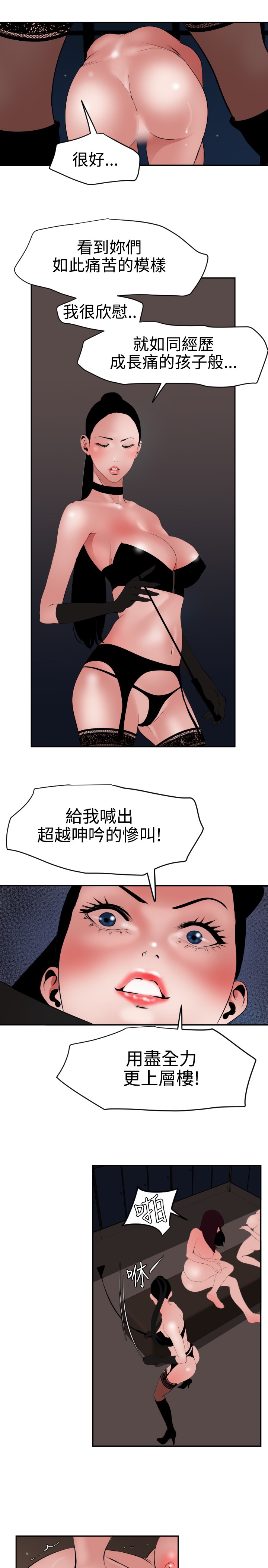 第1话 第 42 页