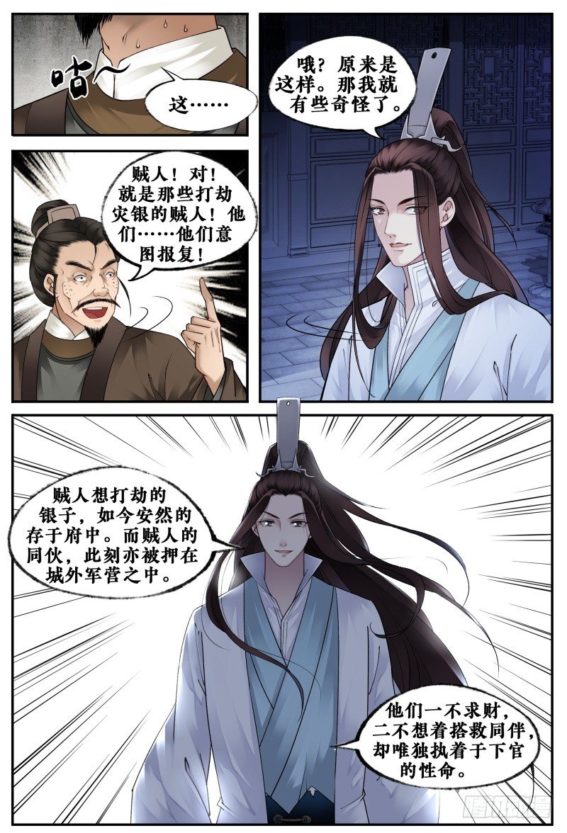 第十九话 第 14 页