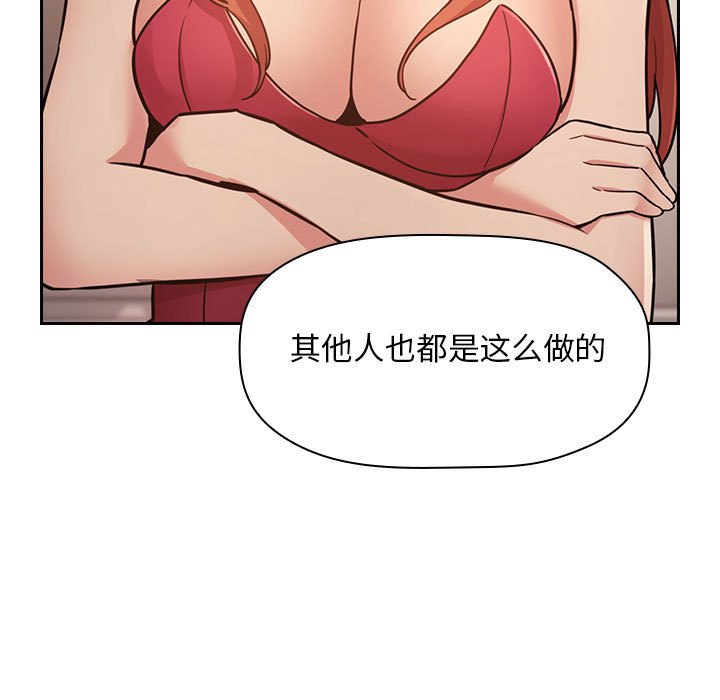 第51话 第 23 页