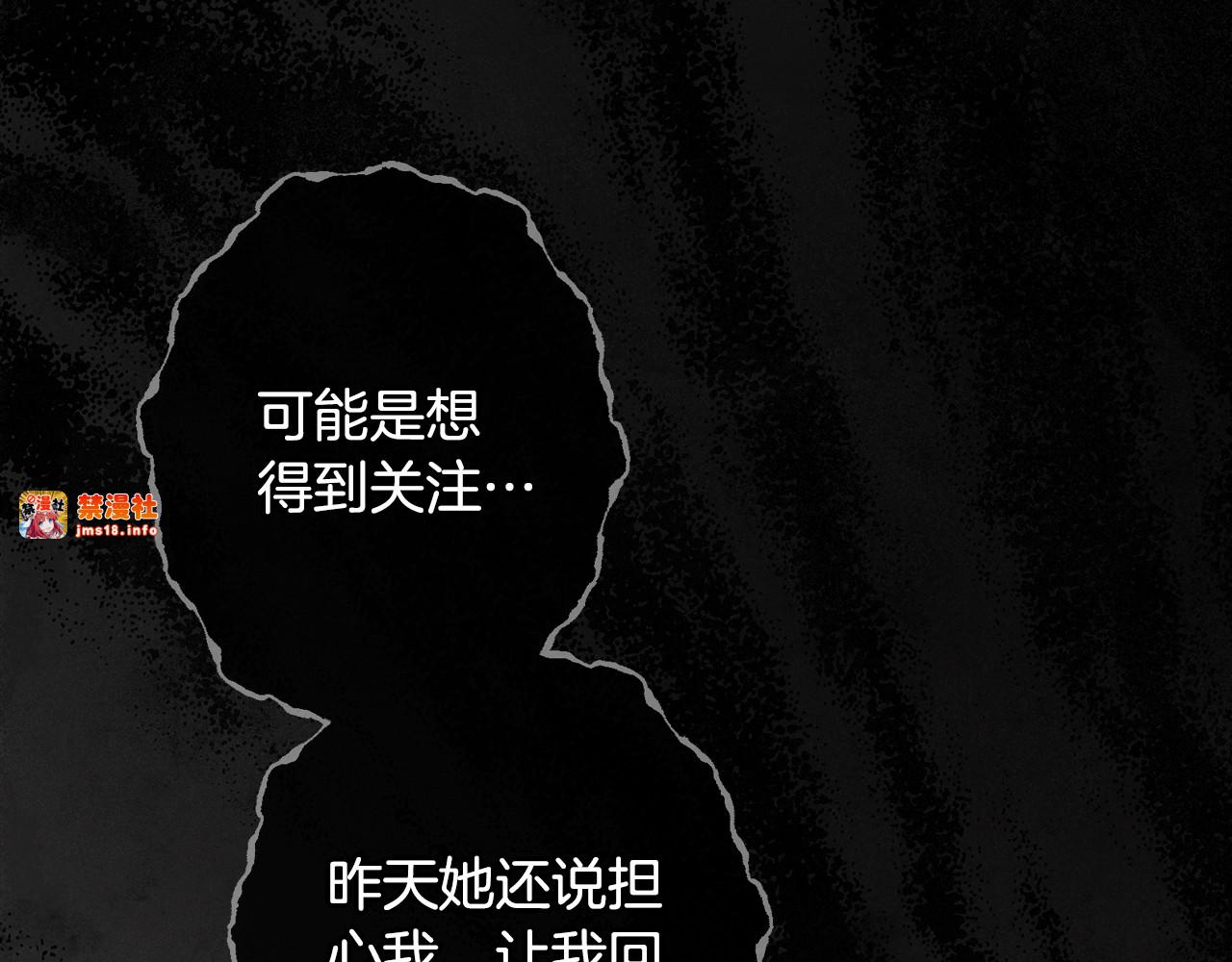 第1话 守护这束光 第 123 页