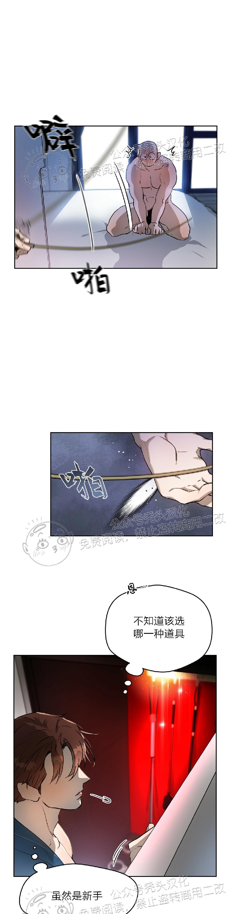 第13话 第 6 页