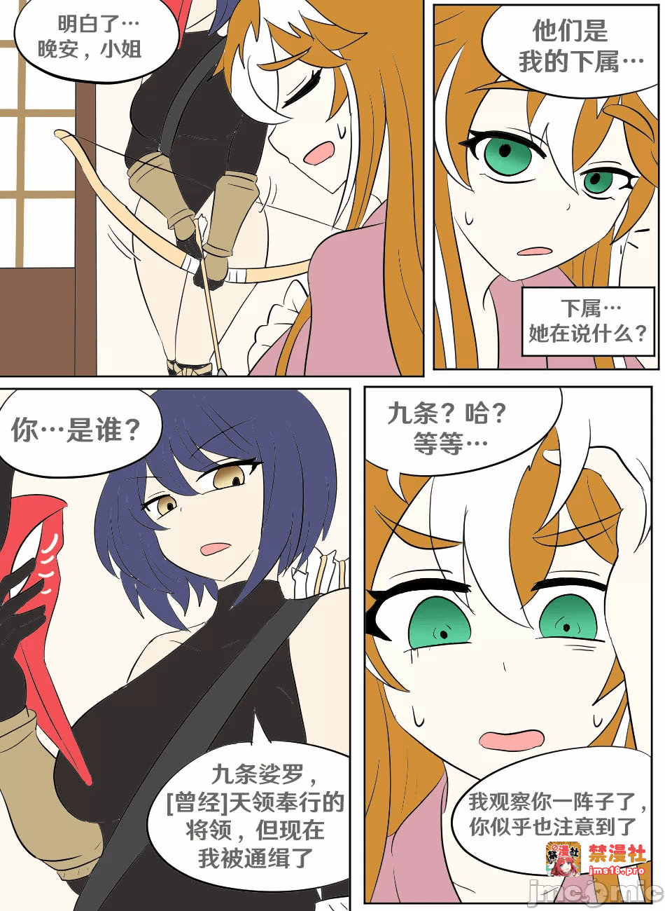 第一话 第 15 页