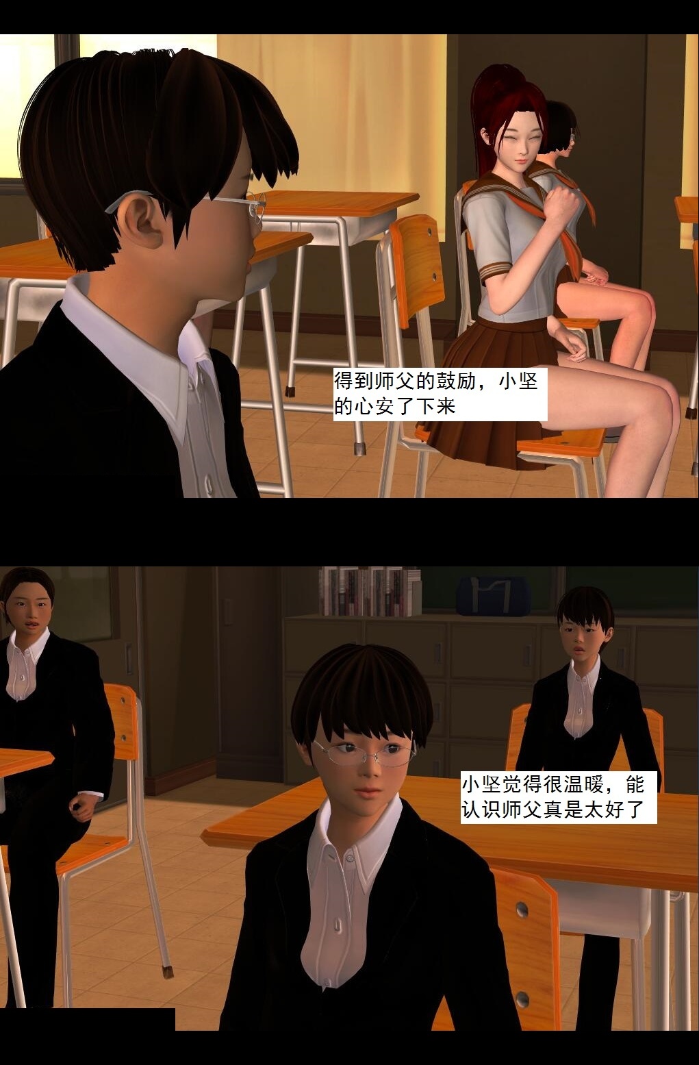 02 初级驱灵师【下】 第 6 页