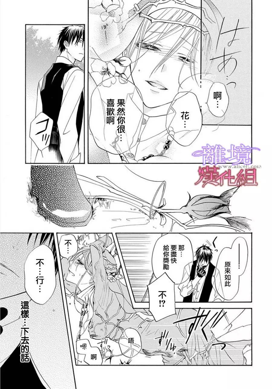 短篇04 第 21 页