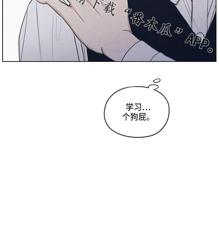 第28话 学个狗屁 第 34 页