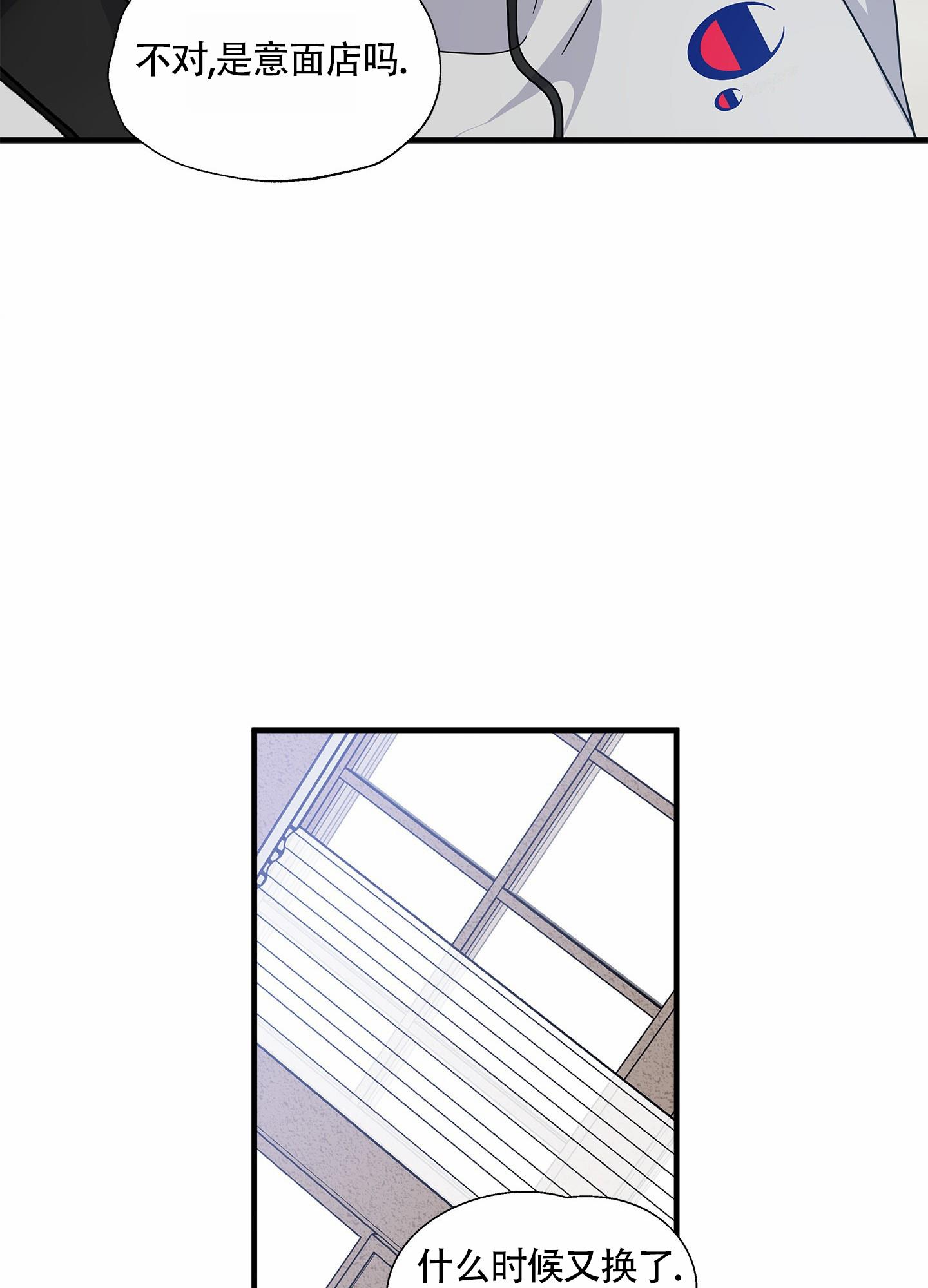 第3话 放鸽子 第 10 页