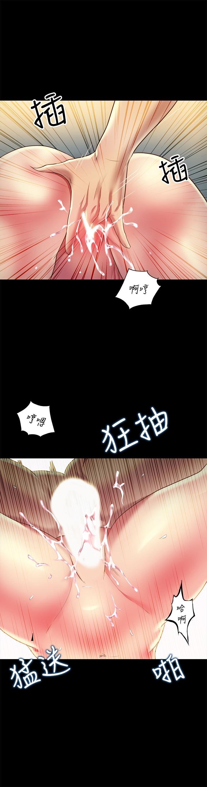 第83话-努力满足她们的需求 第 34 页
