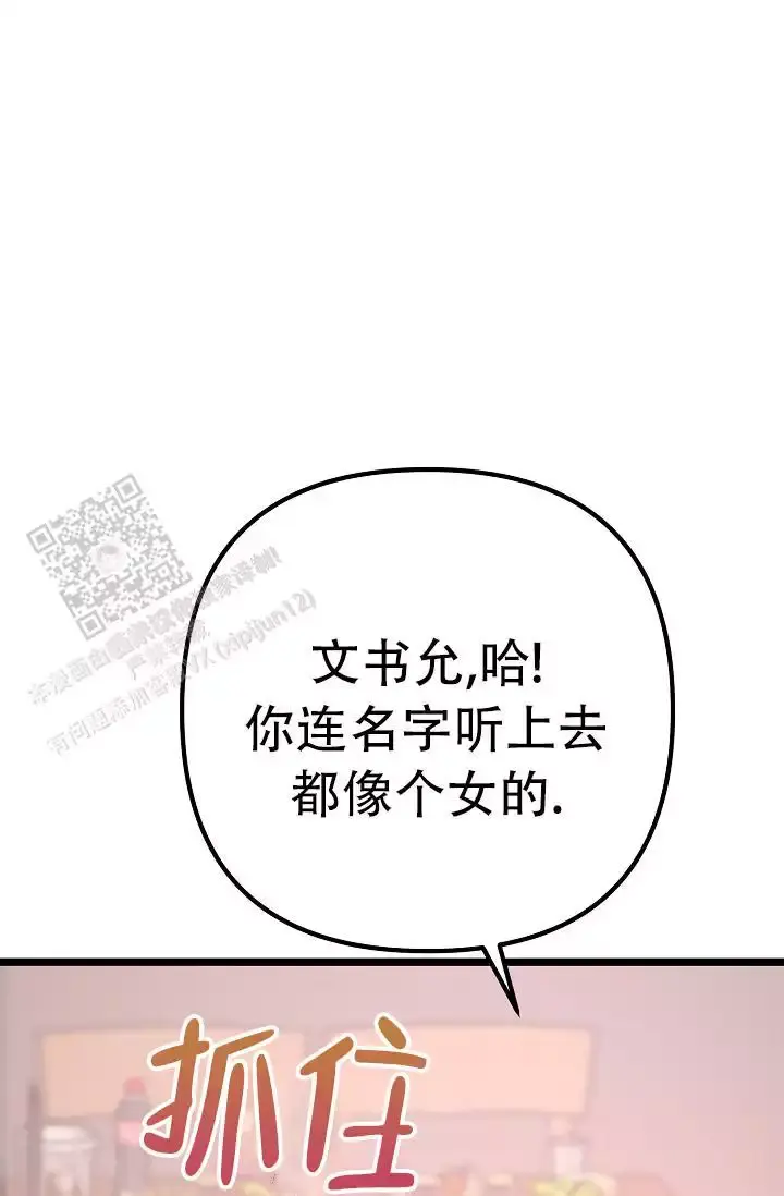 第14话 小白脸 第 22 页