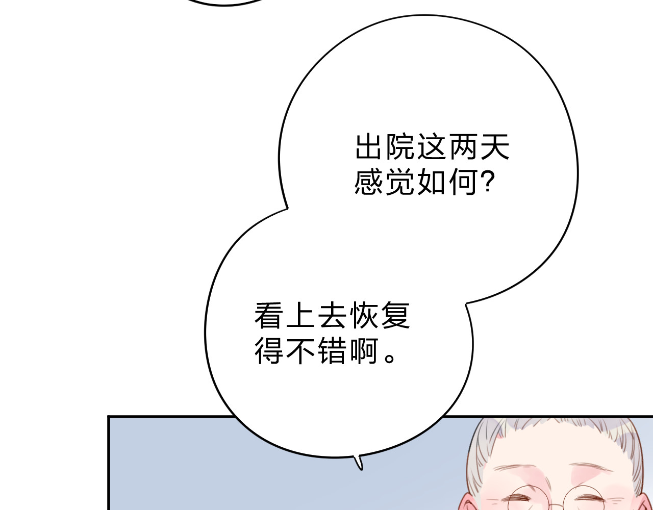 第40话 向日葵 第 105 页