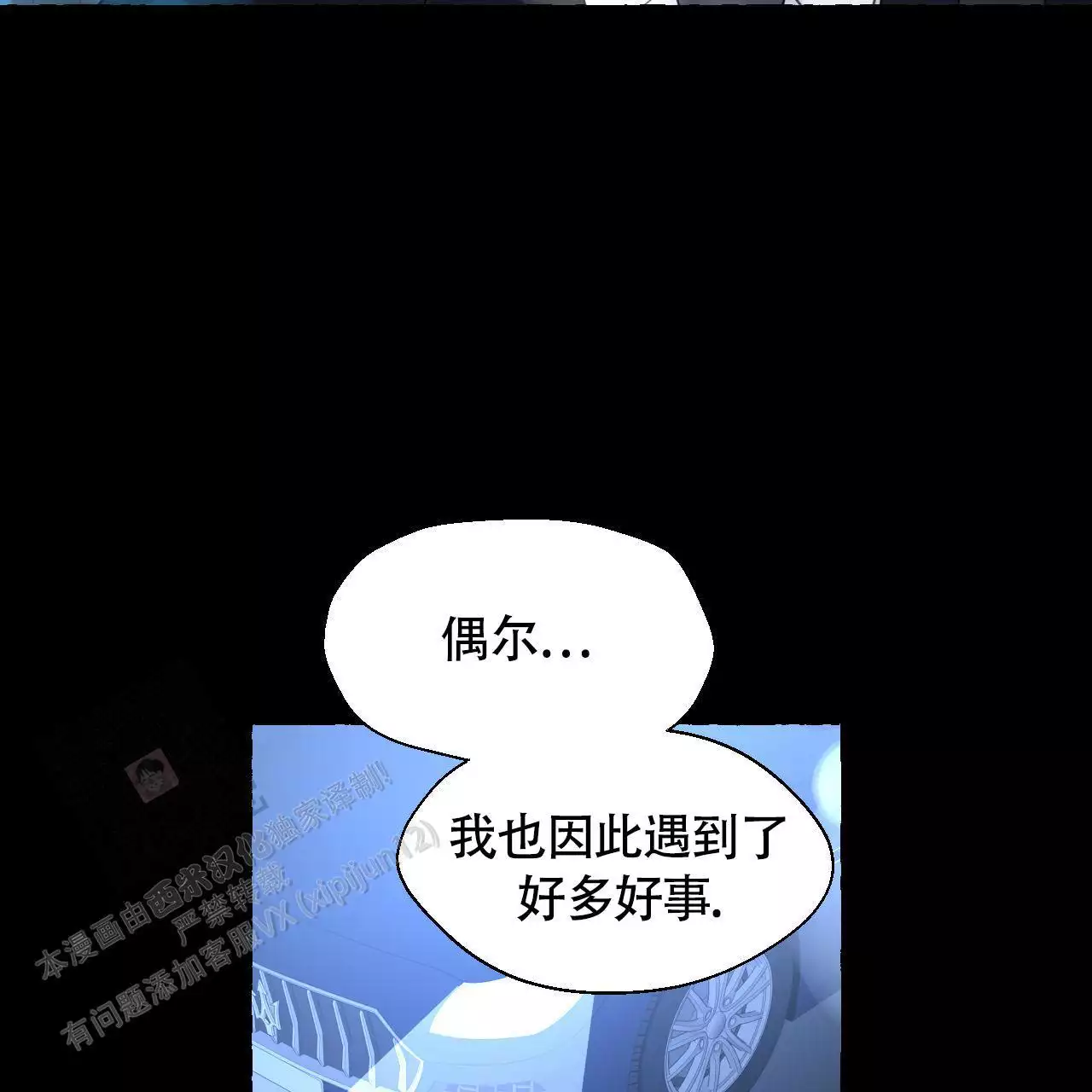 第145话 你的心意 第 67 页