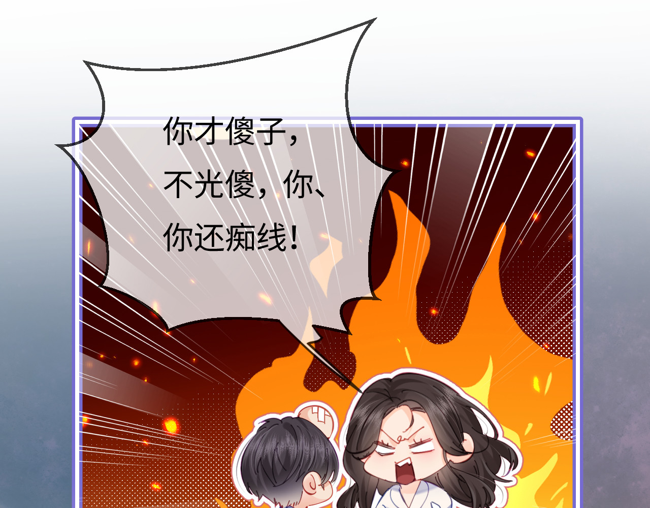 第37话 燥热升温 第 86 页
