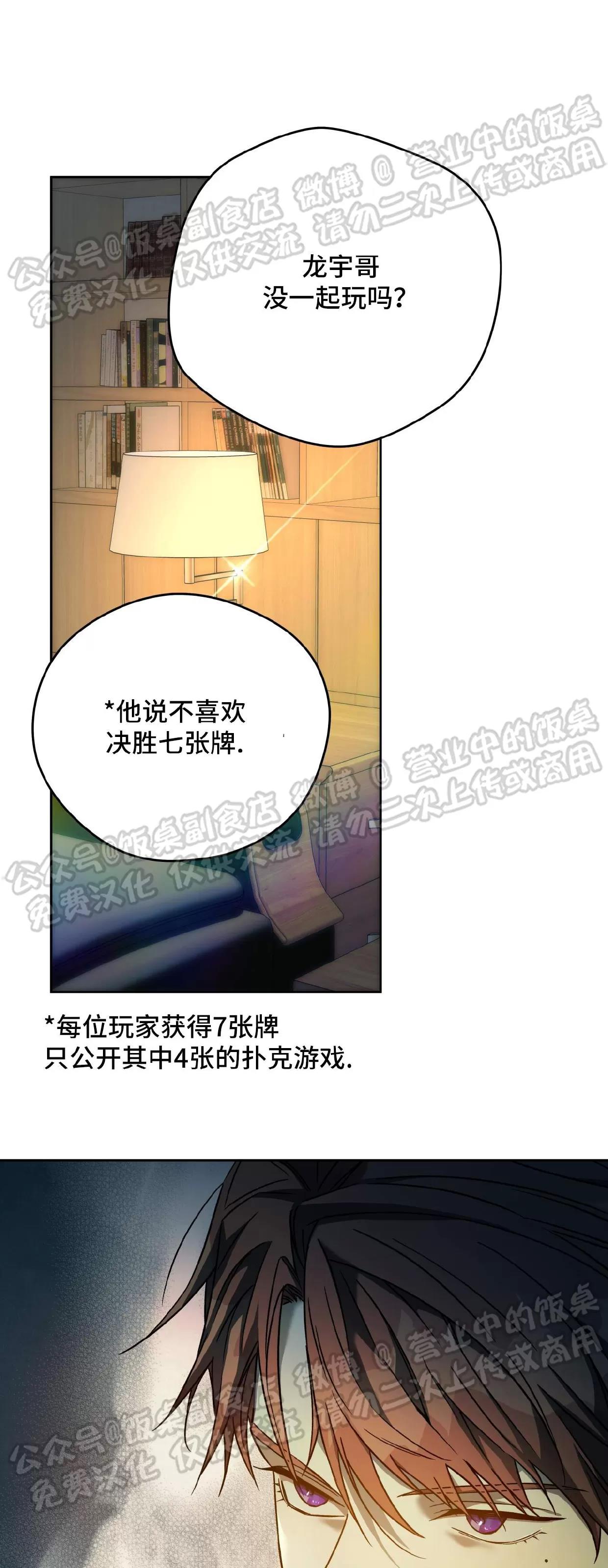 第76话 第 30 页