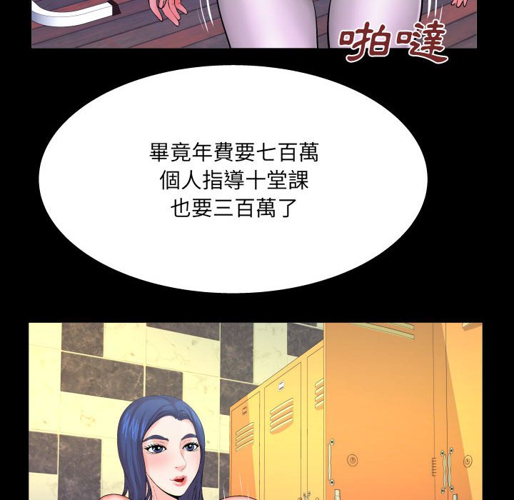 第76话 第 20 页