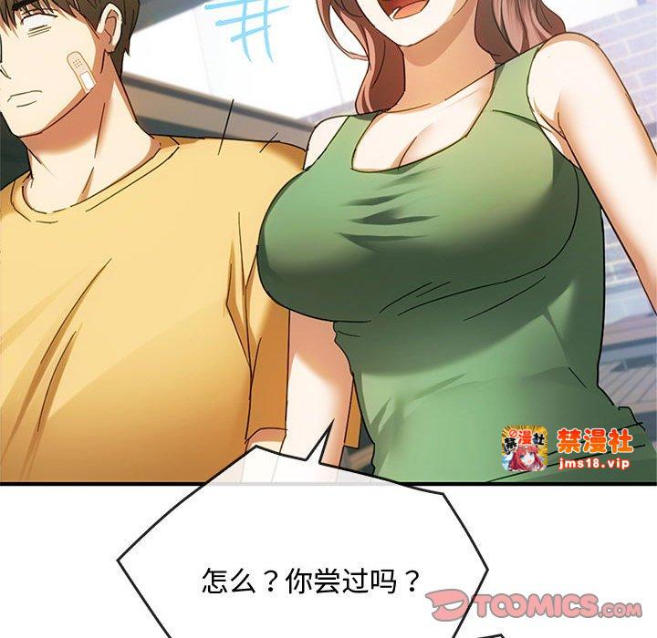 第27话 第 21 页