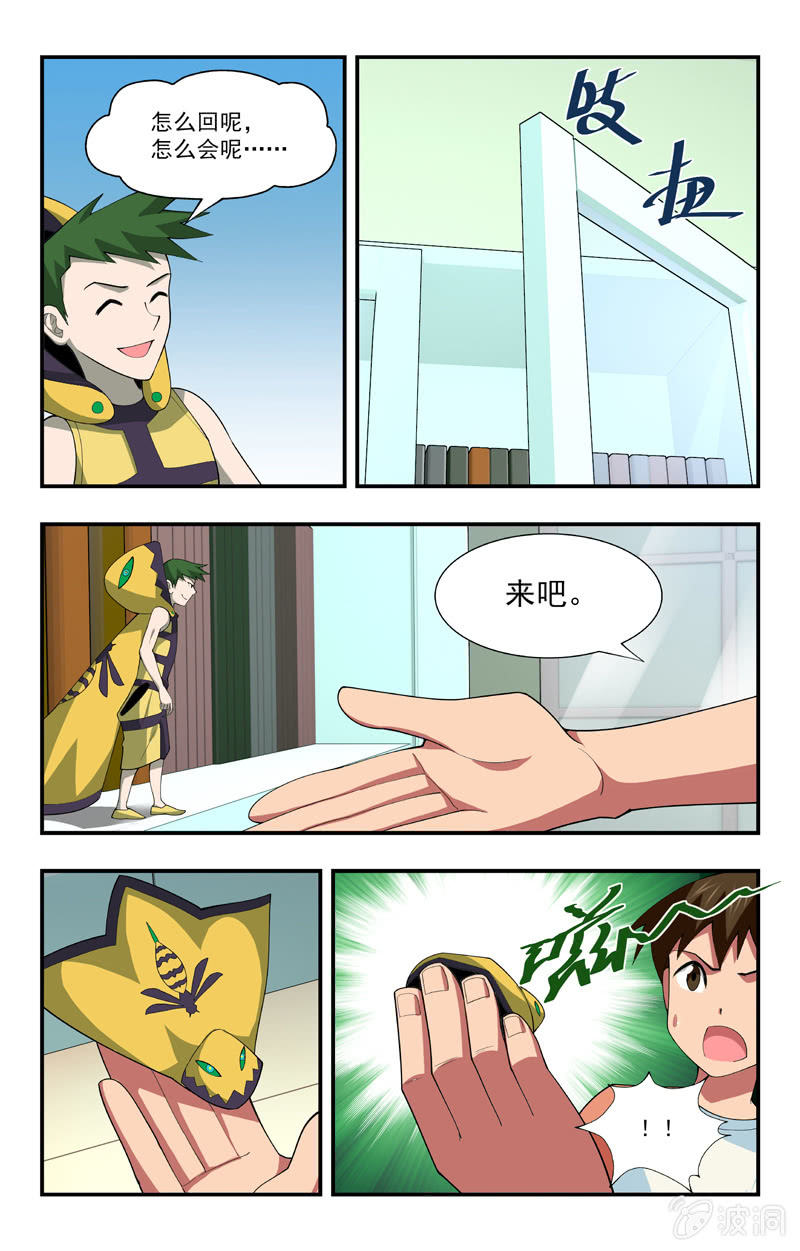 第31话 第 15 页