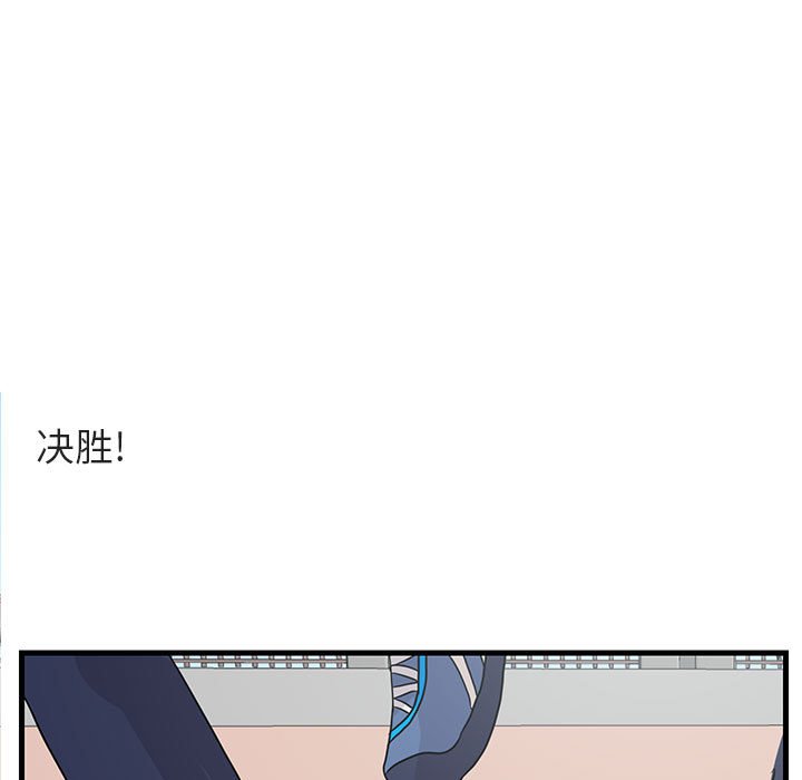 第44话 第 74 页