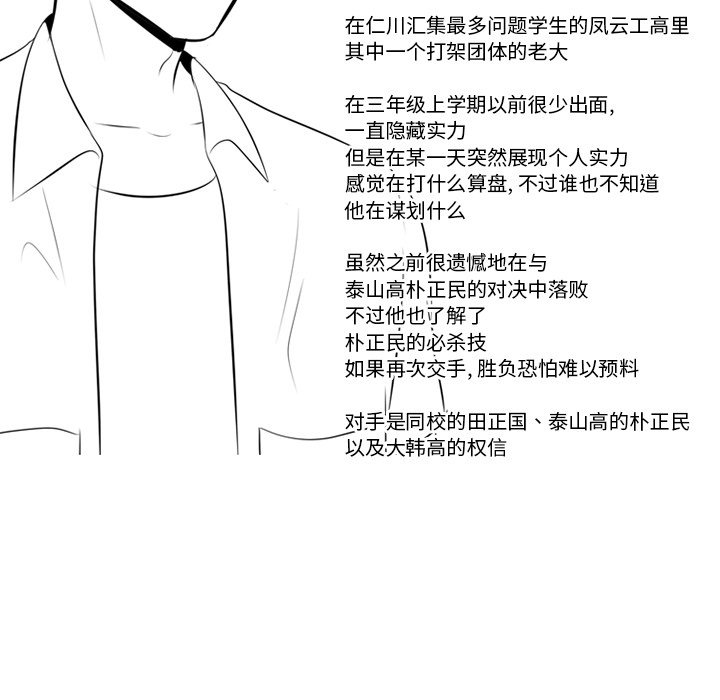 第98话 第 105 页