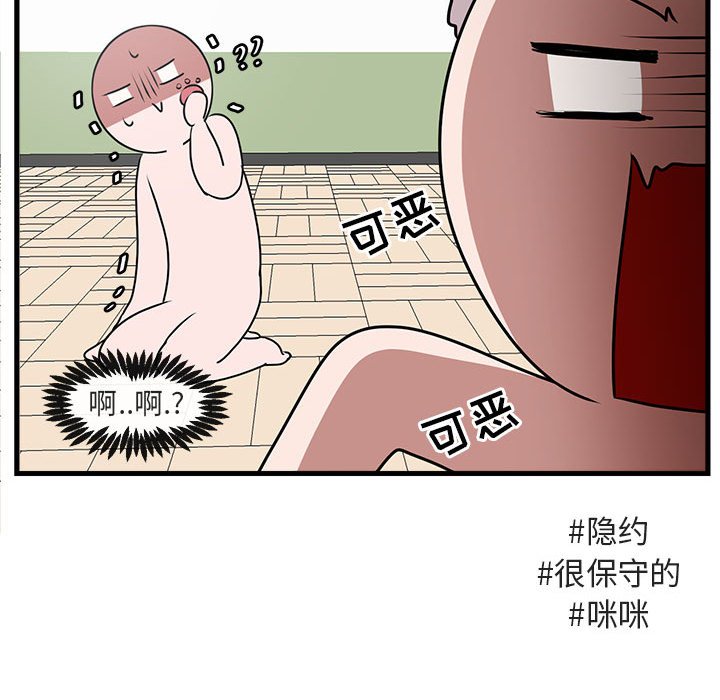 第56话 第 72 页