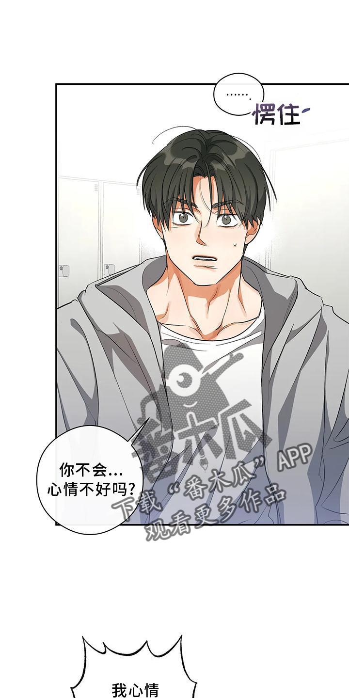 第50话 告诉 第 4 页