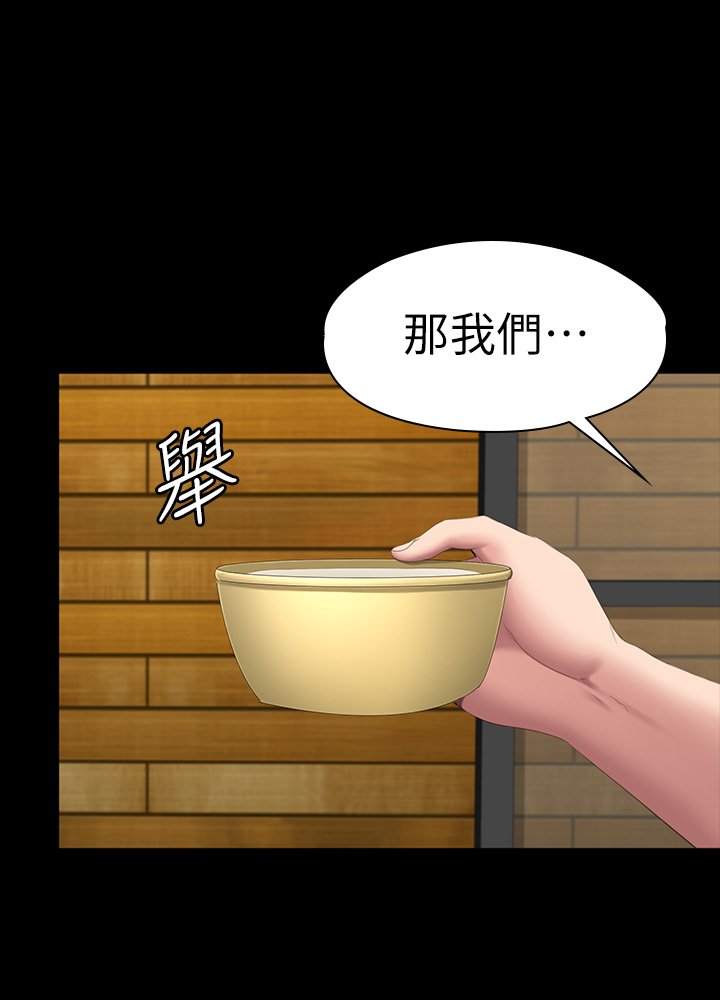 第77话 - 这个姿势…太淫荡了 第 46 页