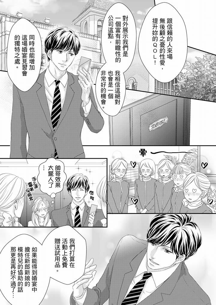 第64话 第 5 页