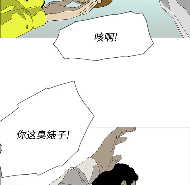 第4话 第 20 页