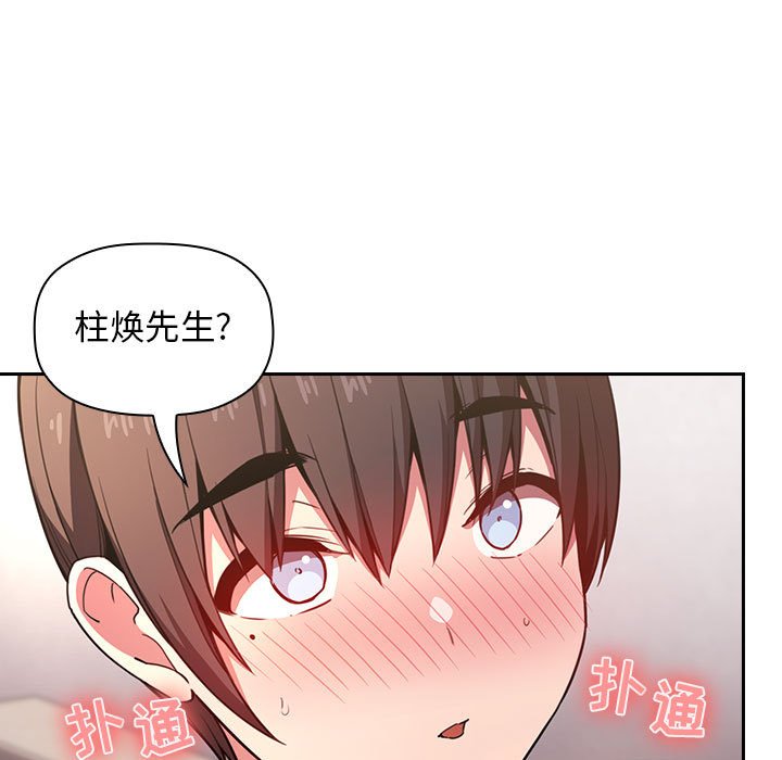 第9话 第 83 页
