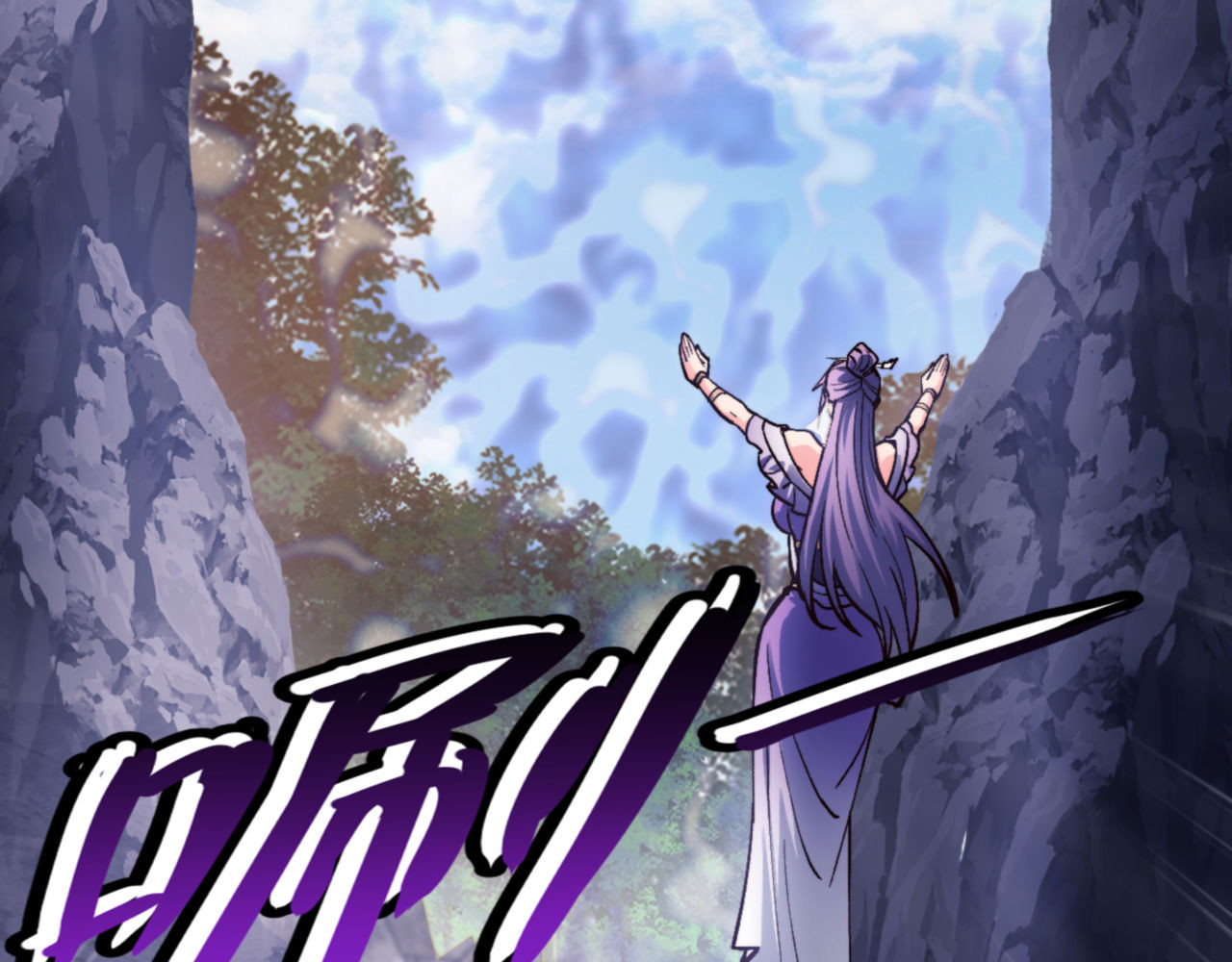 第76话 你就说干不干吧 第 146 页