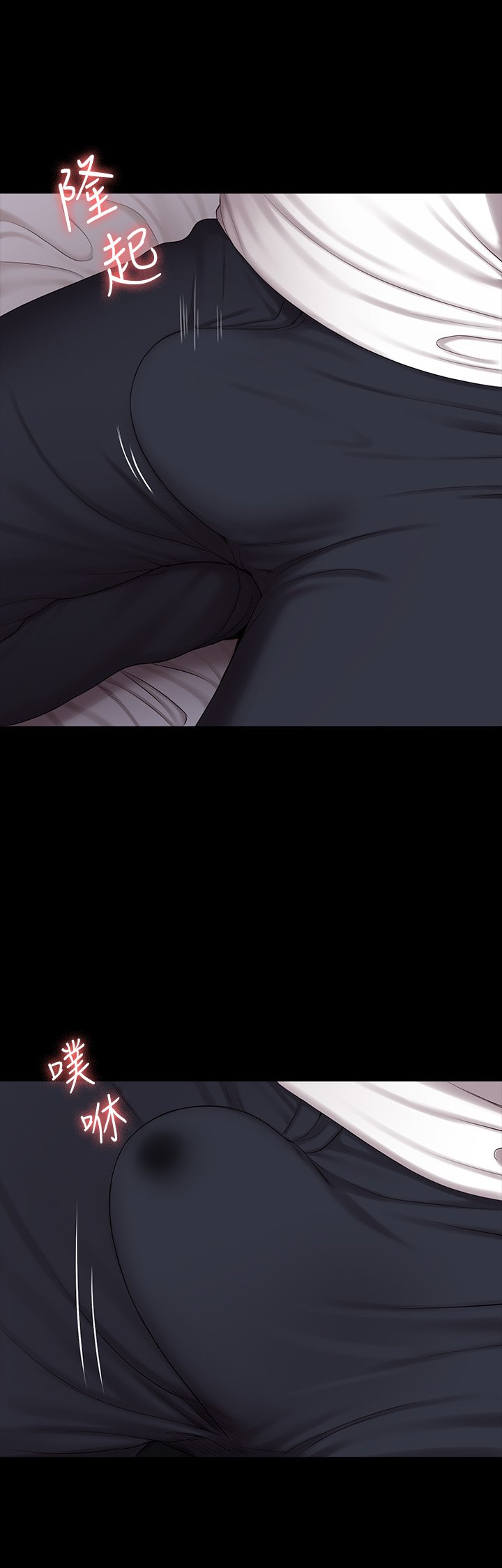 第86话 - 我不是说要帮妳消气吗? 第 13 页