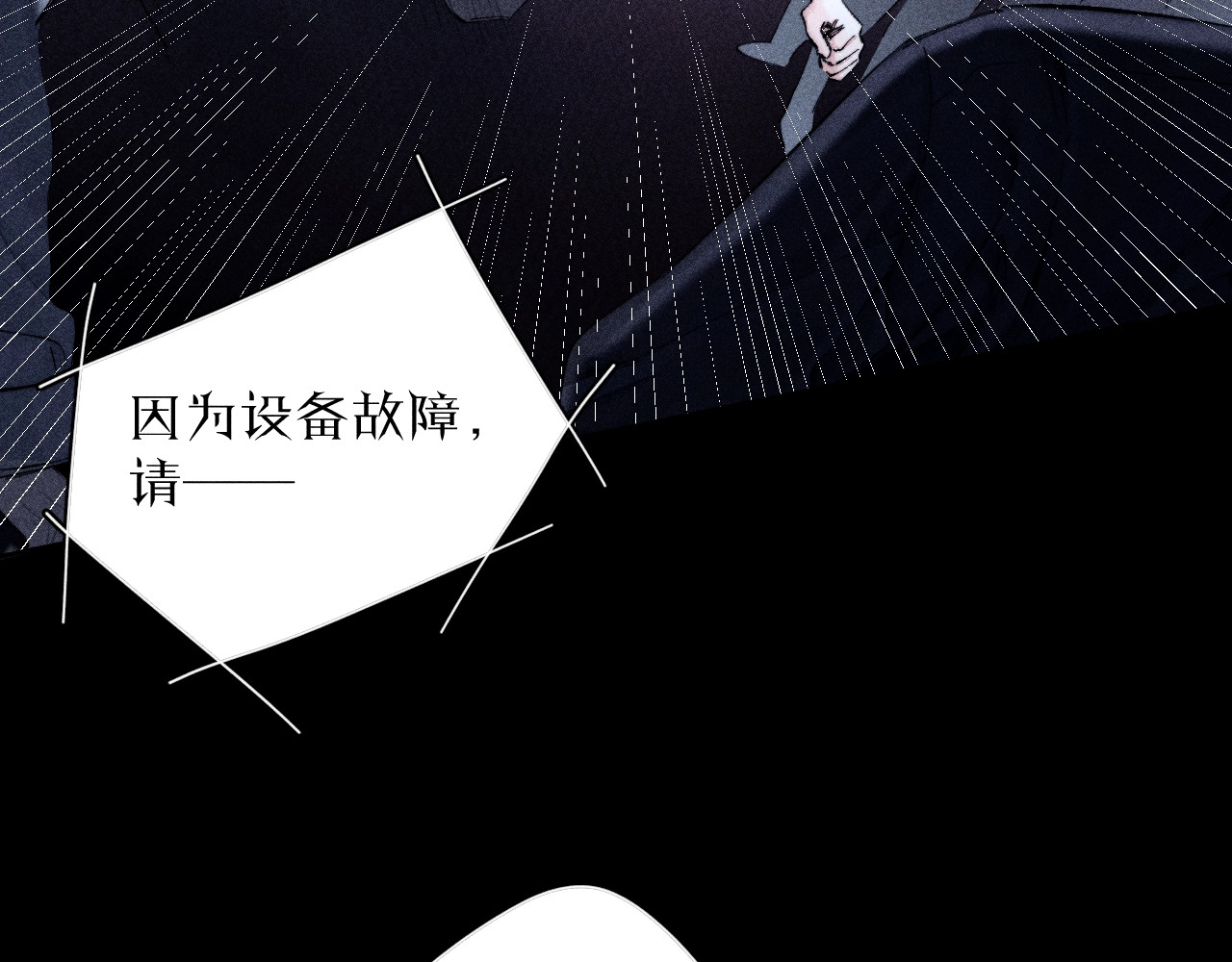 第16话 废物 第 49 页